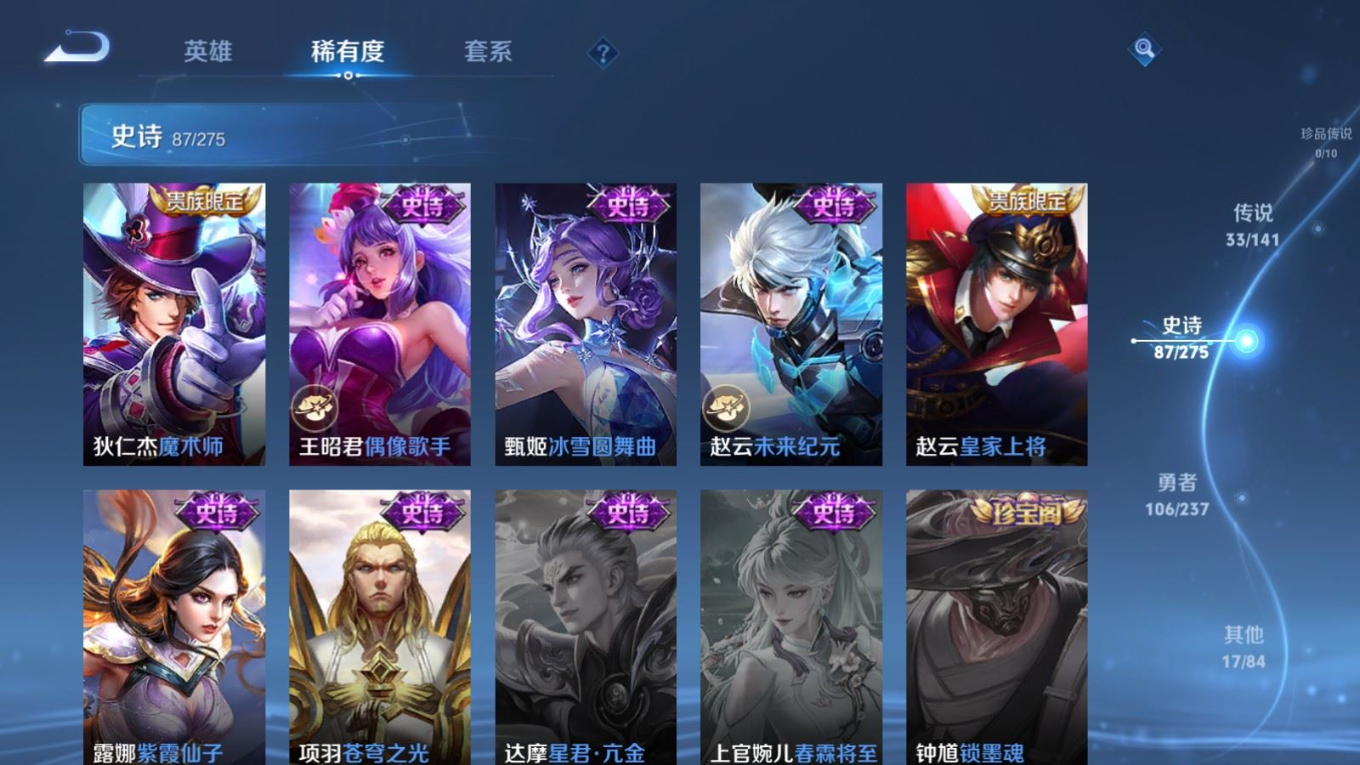 WZQM4209166王者荣耀账号详情图20