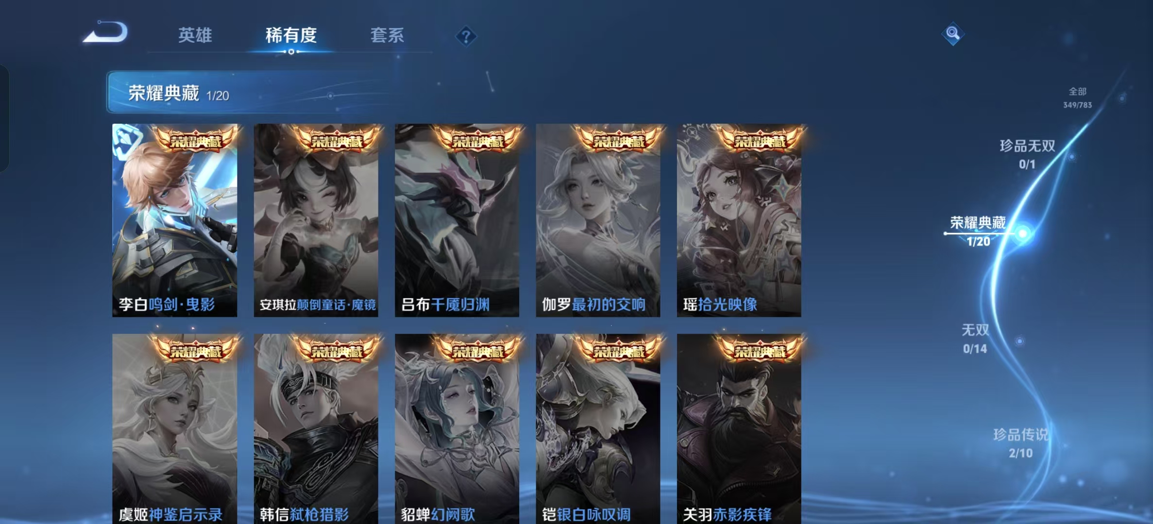 WZLX4224188王者荣耀账号详情图2