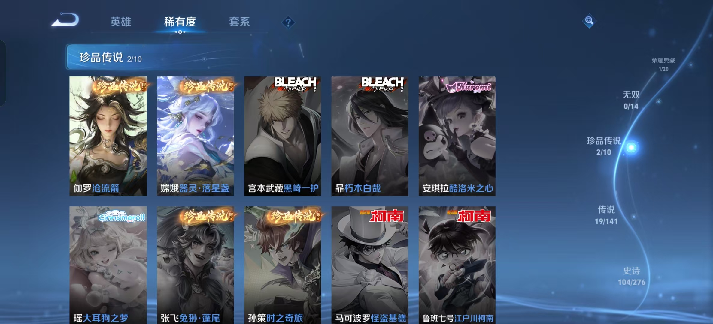 WZLX4224188王者荣耀账号详情图4