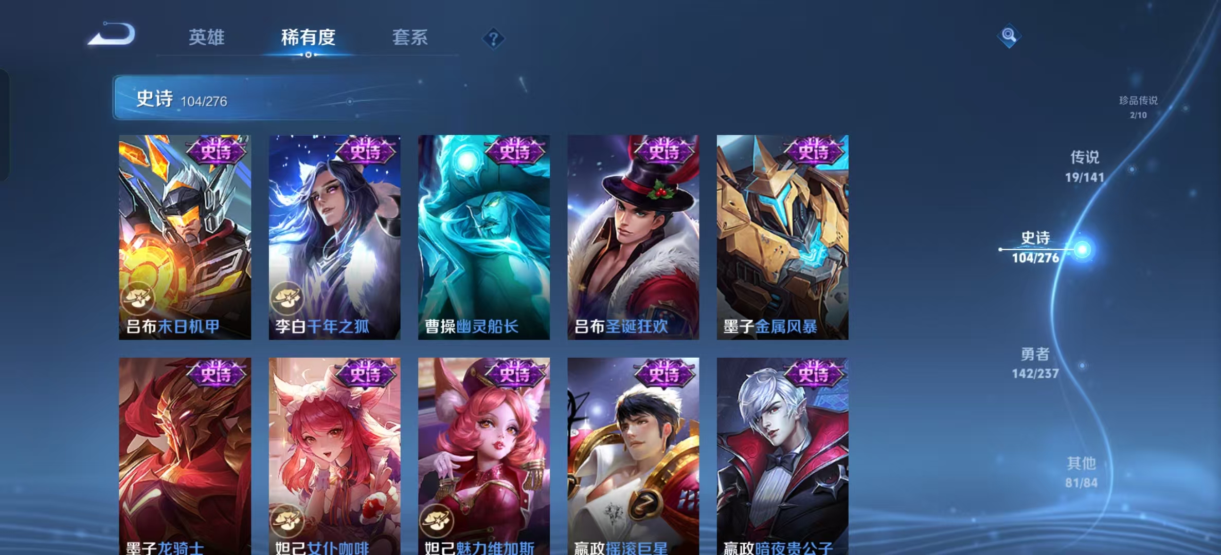 WZLX4224188王者荣耀账号详情图16