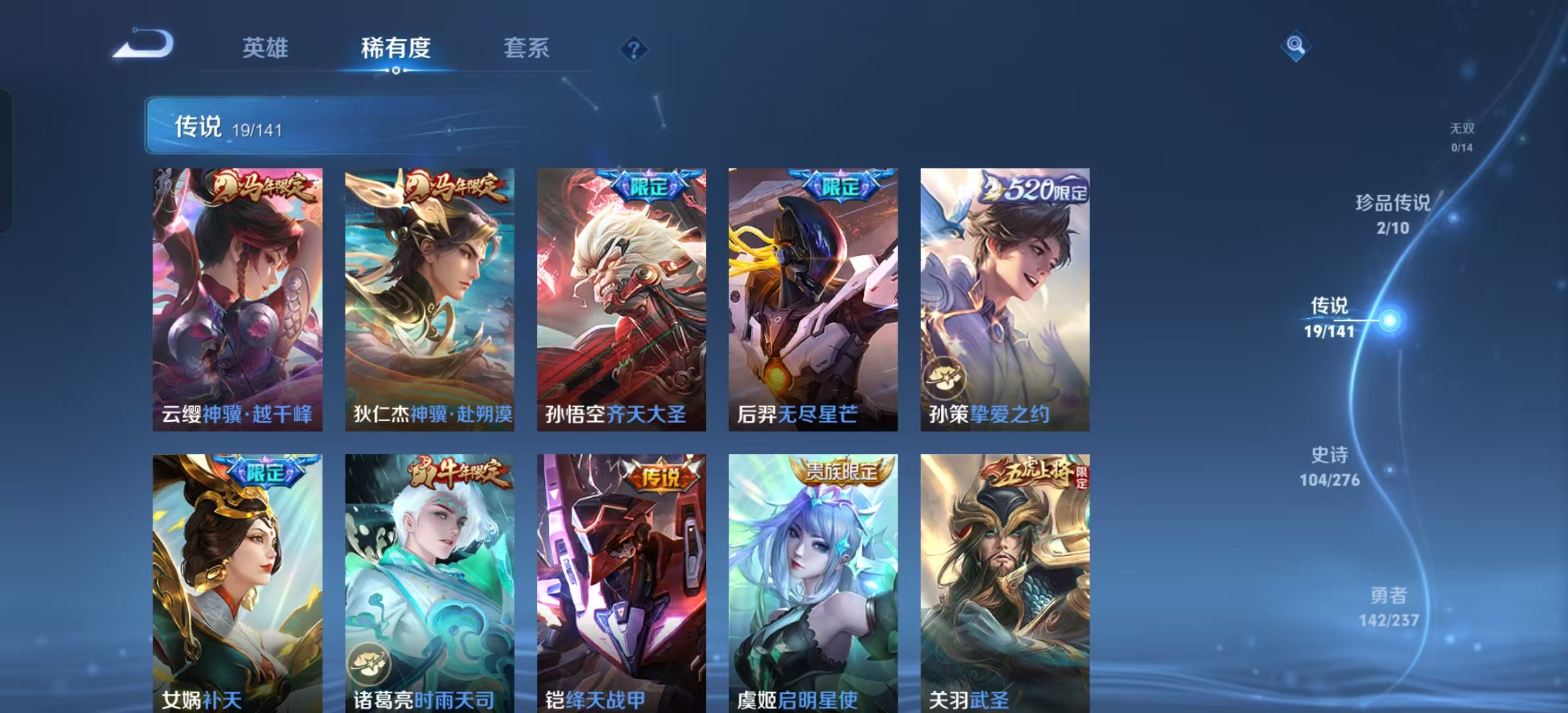 WZLX4224188王者荣耀账号详情图17