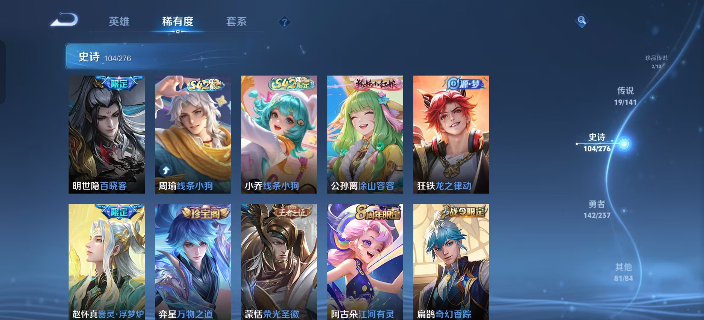 WZLX4224188王者荣耀账号详情图6