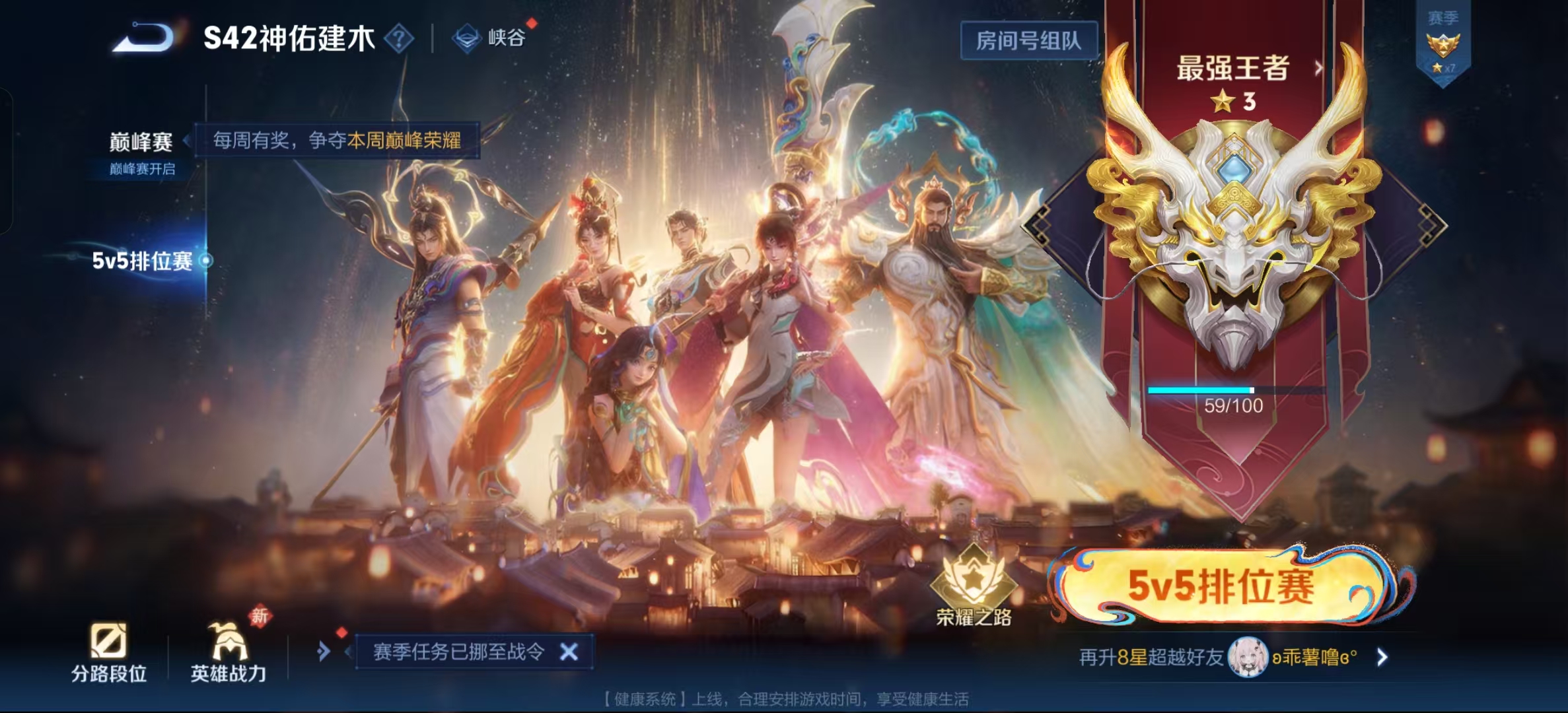 WZLX4224188王者荣耀账号详情图18