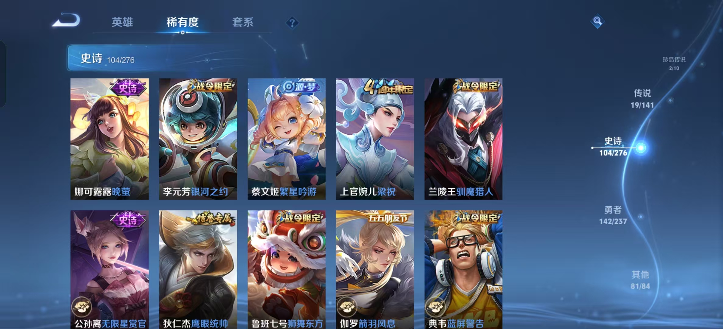 WZLX4224188王者荣耀账号详情图12