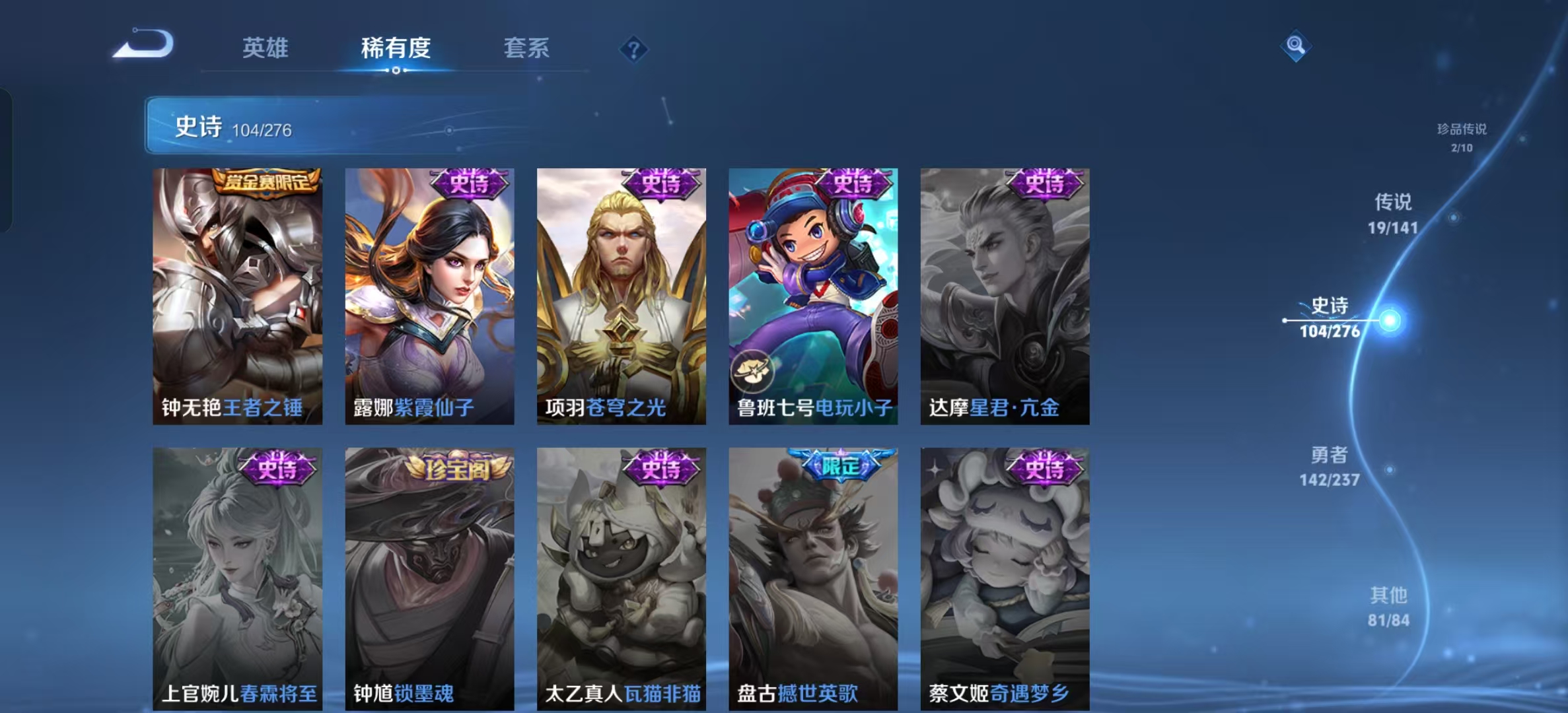 WZLX4224188王者荣耀账号详情图15