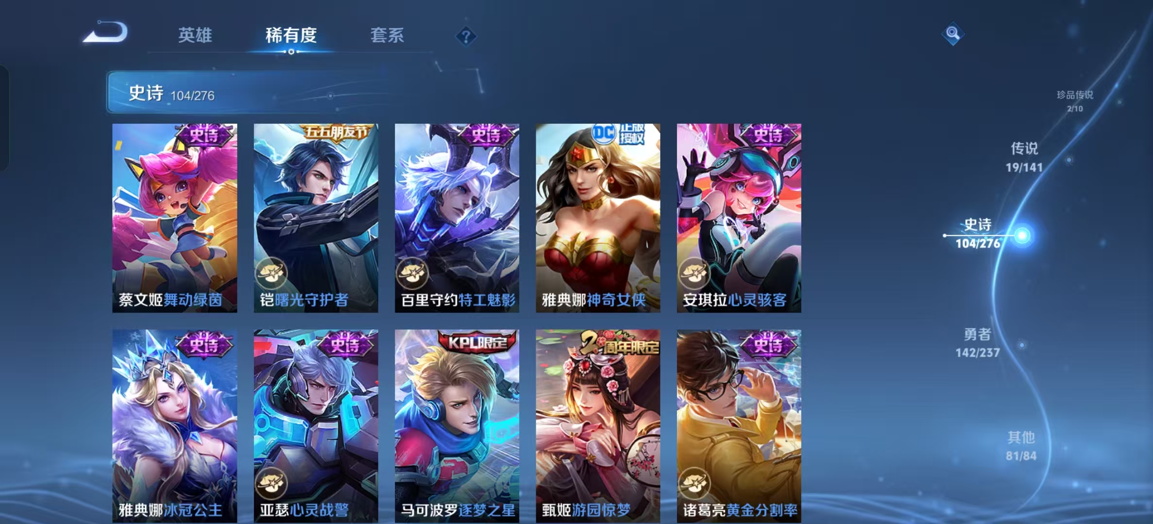 WZLX4224188王者荣耀账号详情图14