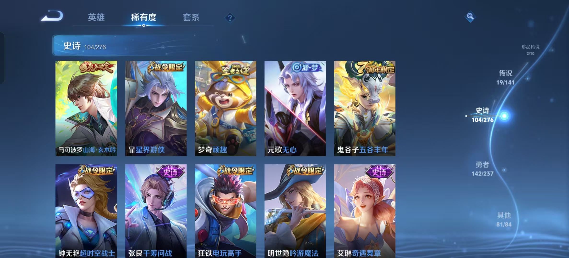 WZLX4224188王者荣耀账号详情图8