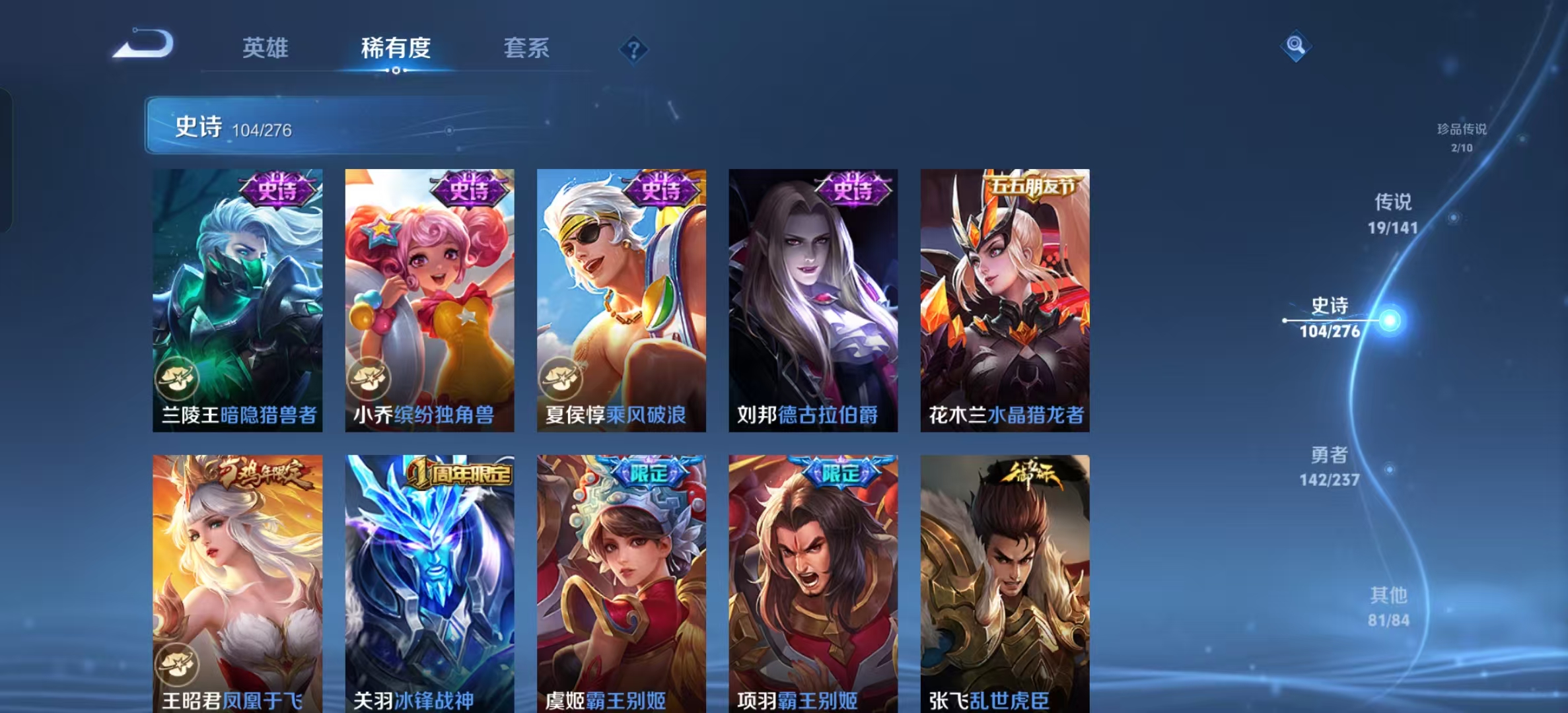 WZLX4224188王者荣耀账号详情图10