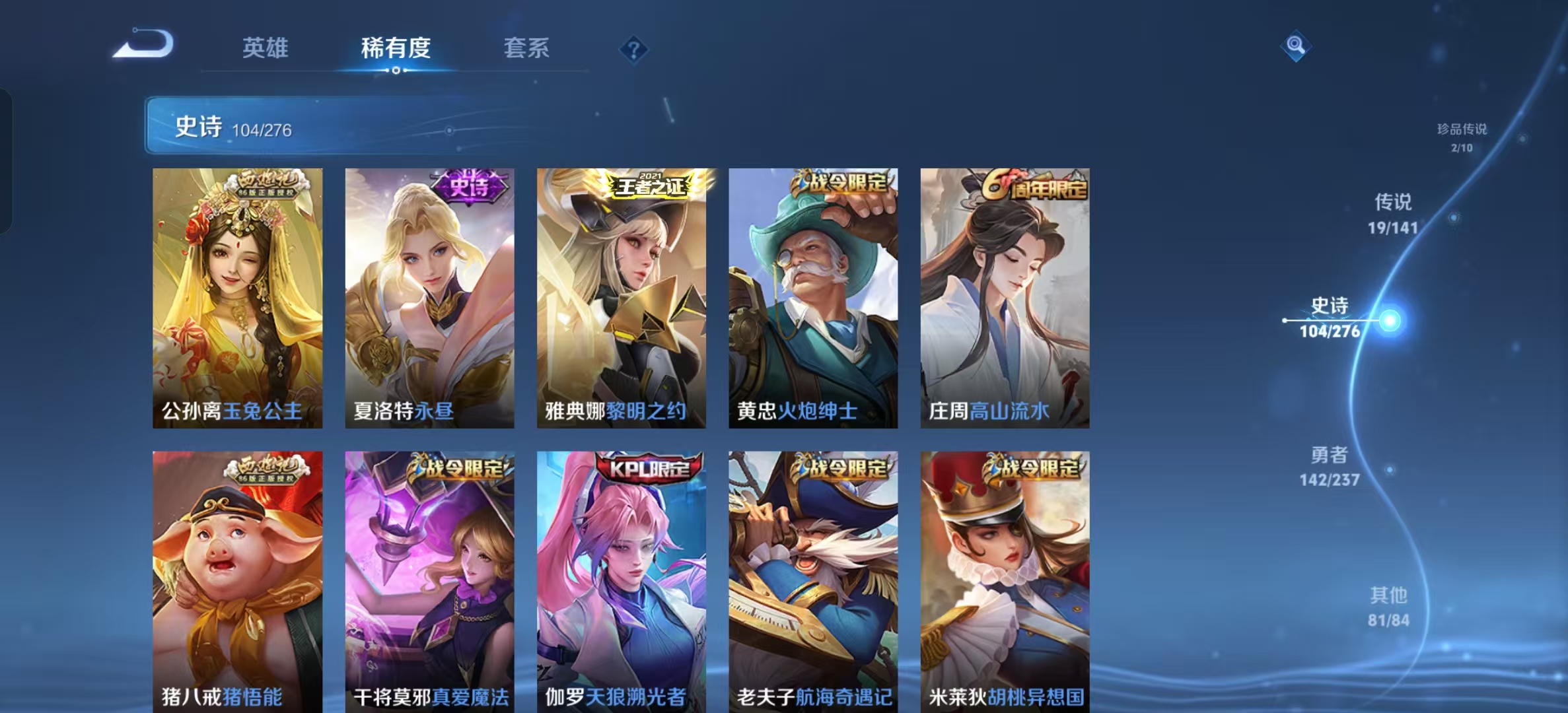 WZLX4224188王者荣耀账号详情图22