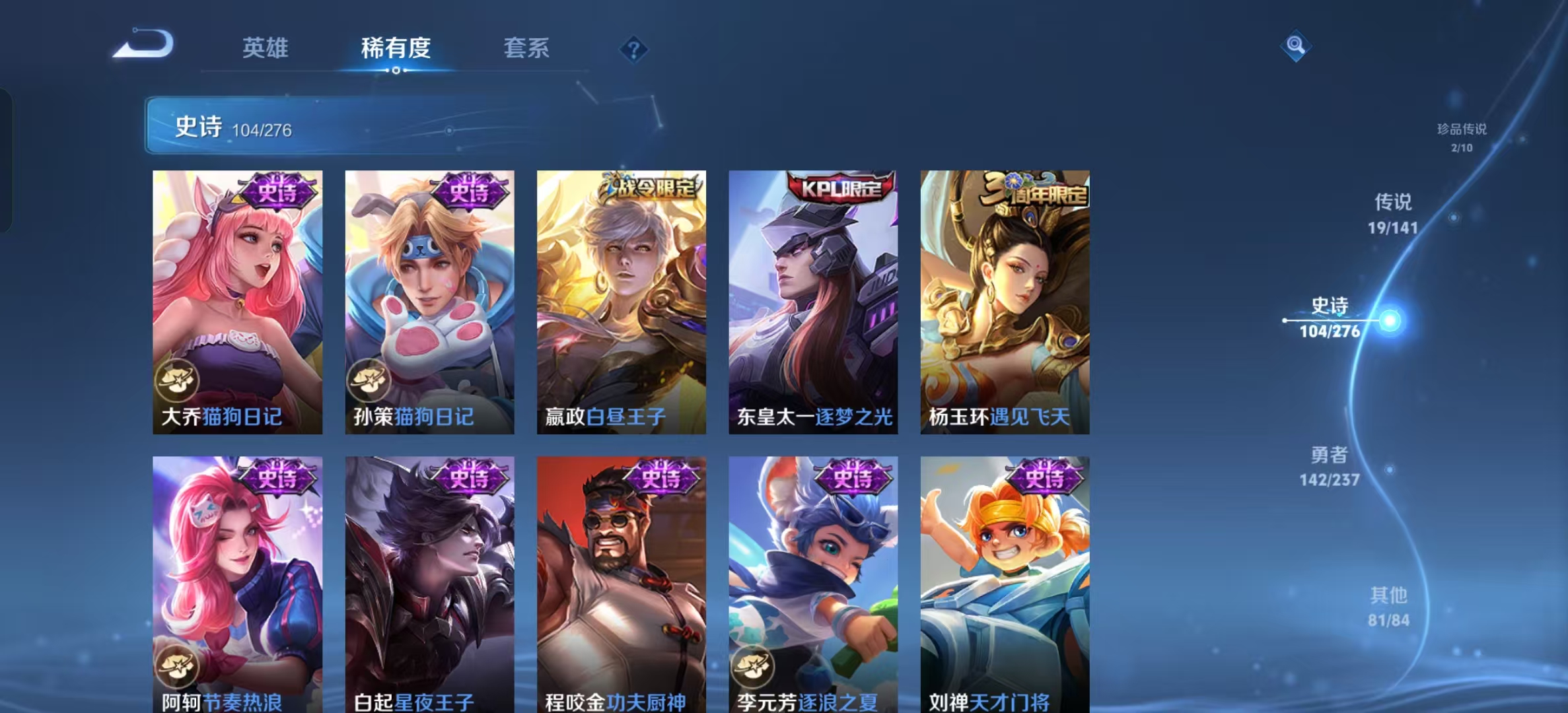 WZLX4224188王者荣耀账号详情图11