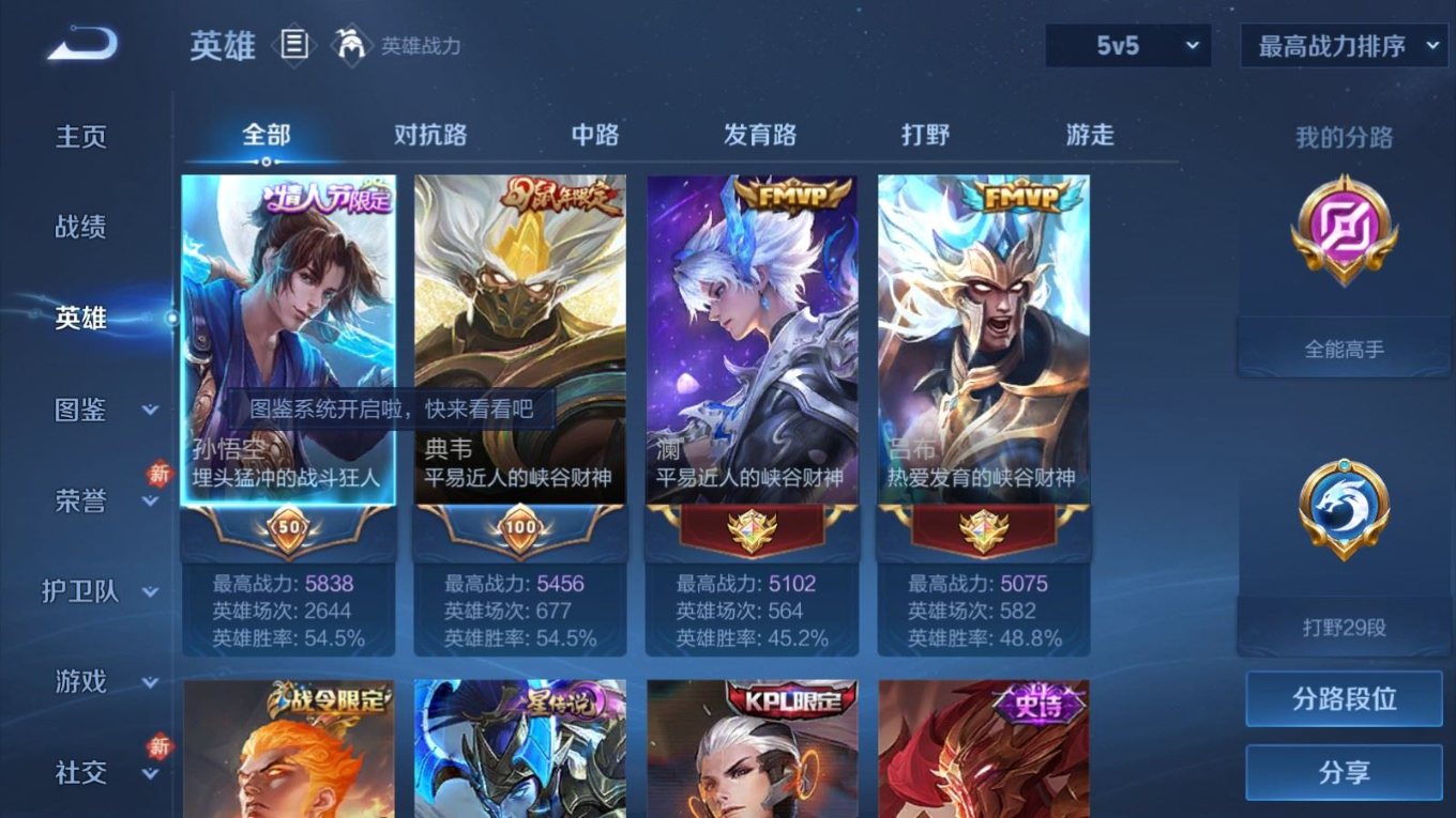 WZCMW4217544王者荣耀账号详情图4