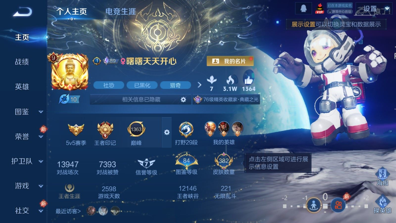 WZCMW4217544王者荣耀账号详情图3