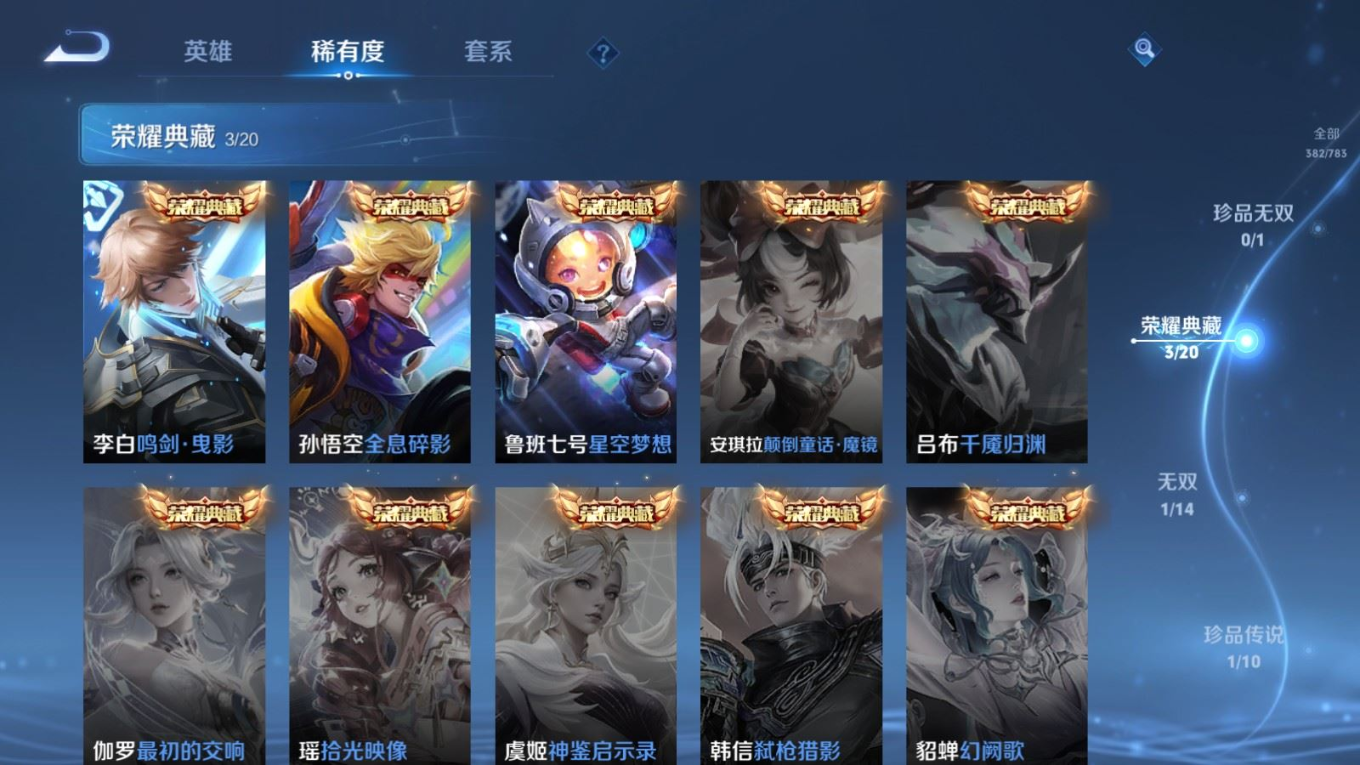 WZCMW4217544王者荣耀账号详情图7