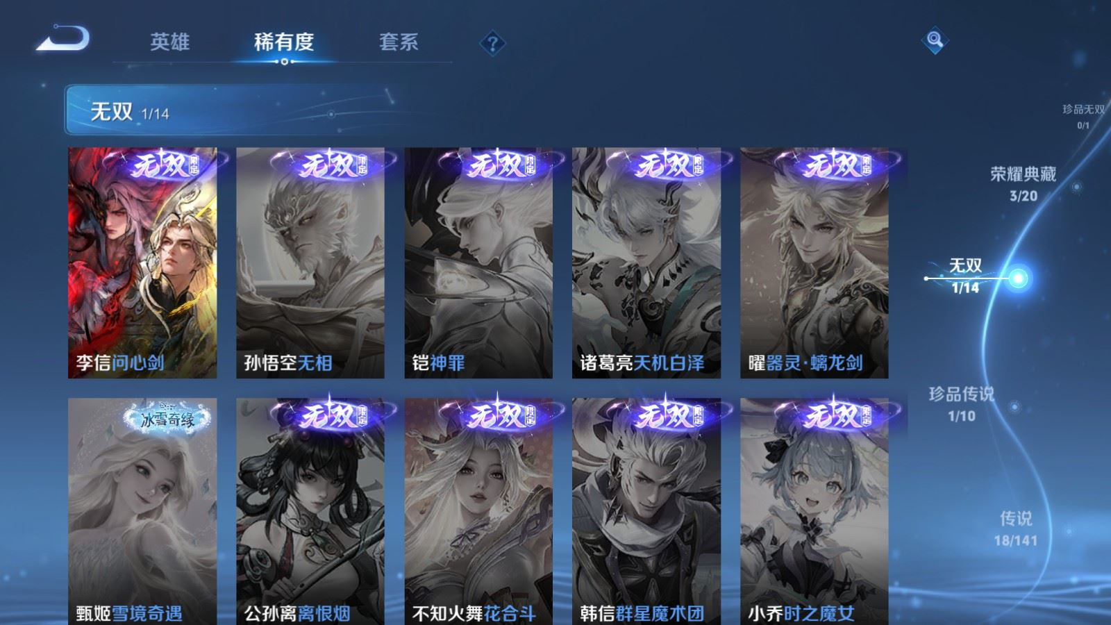 WZCMW4217544王者荣耀账号详情图6