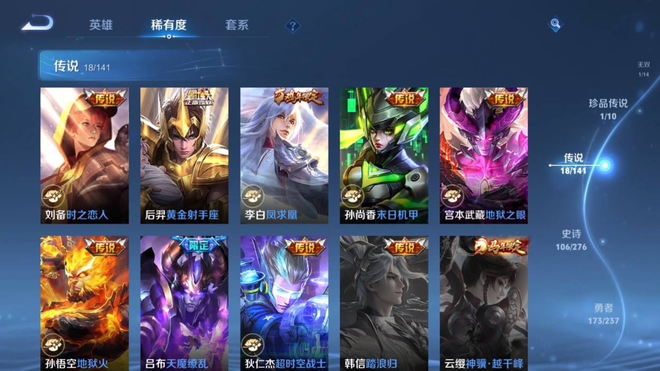 WZCMW4217544王者荣耀账号详情图9