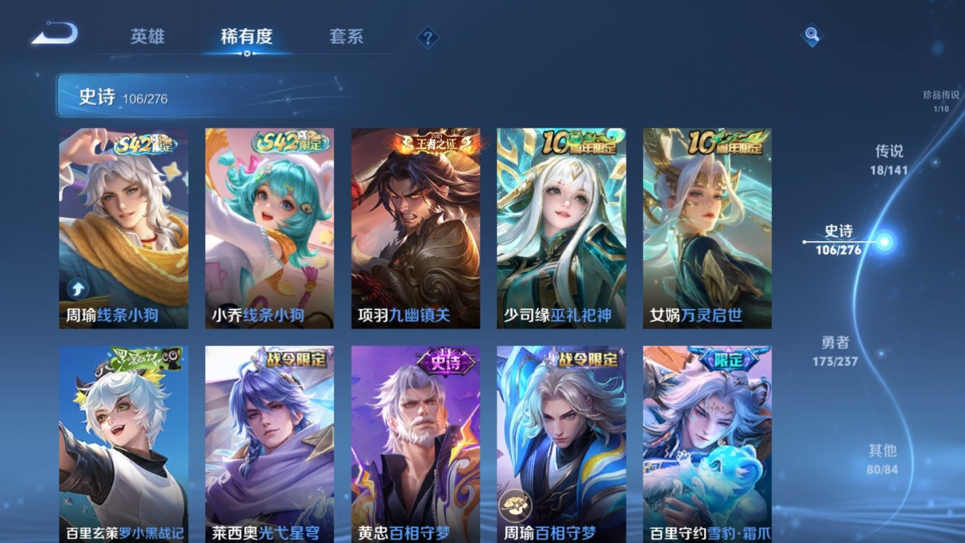 WZCMW4217544王者荣耀账号详情图12