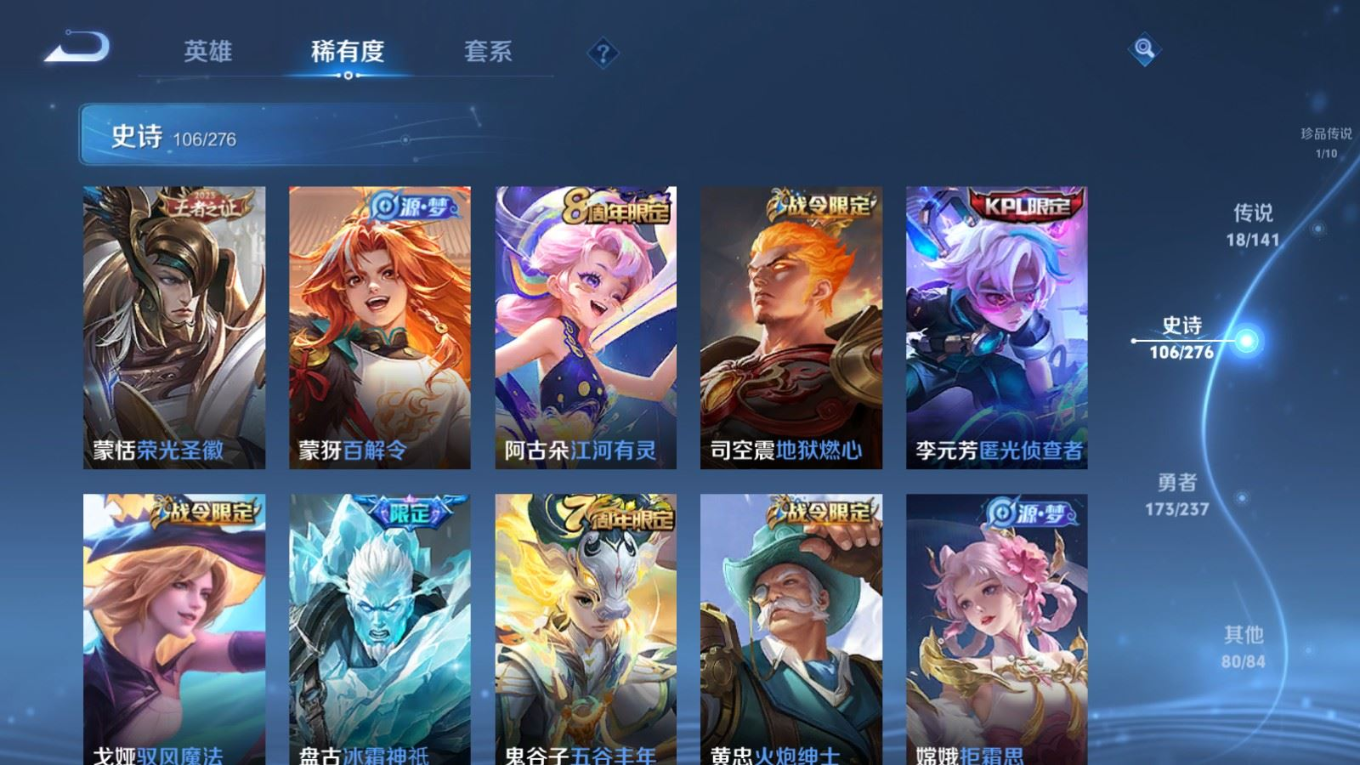 WZCMW4217544王者荣耀账号详情图13