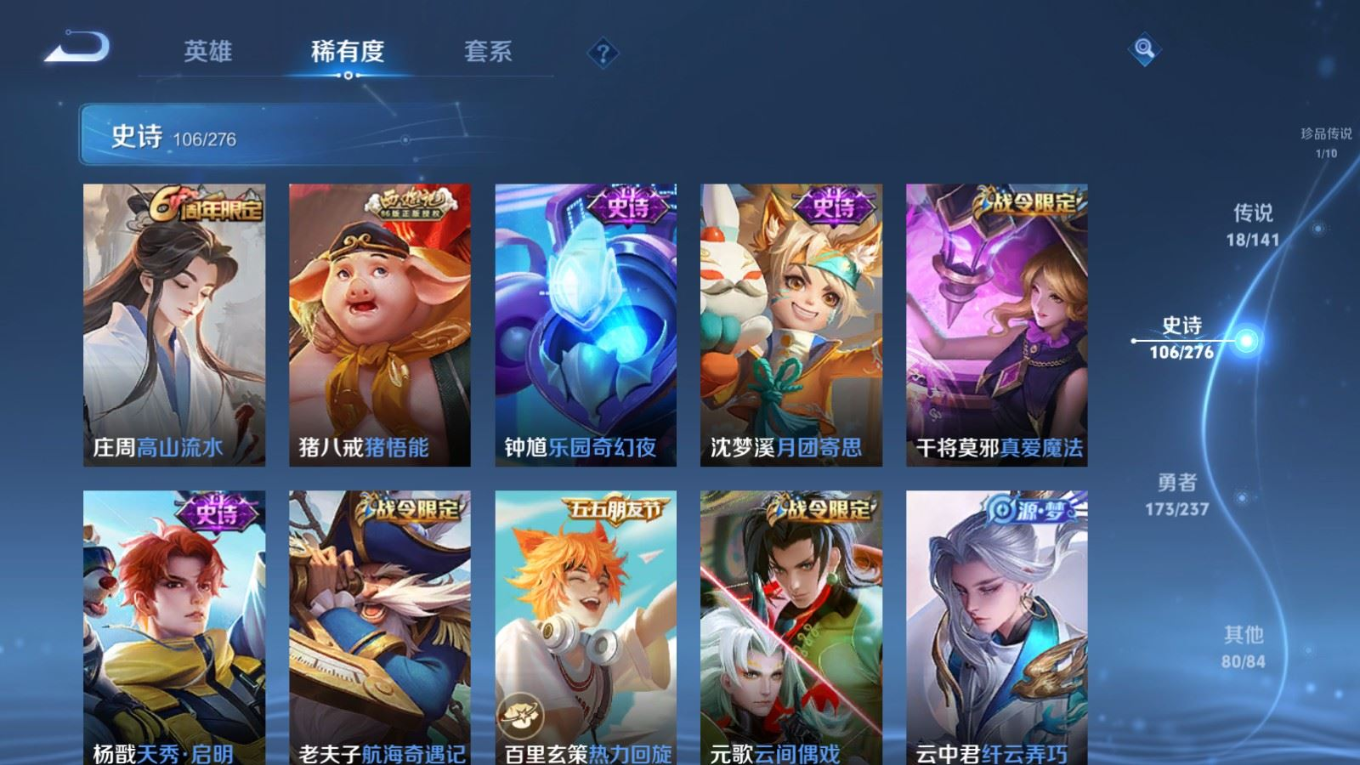 WZCMW4217544王者荣耀账号详情图14