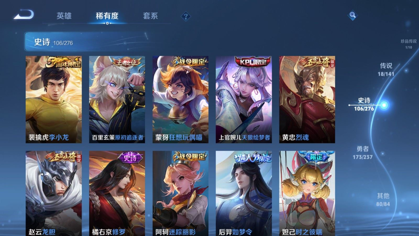 WZCMW4217544王者荣耀账号详情图15