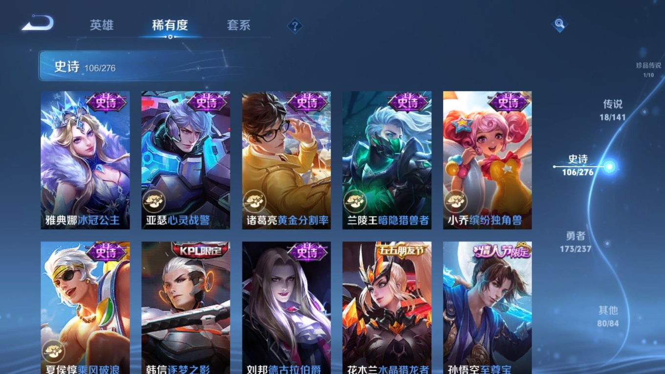 WZCMW4217544王者荣耀账号详情图18