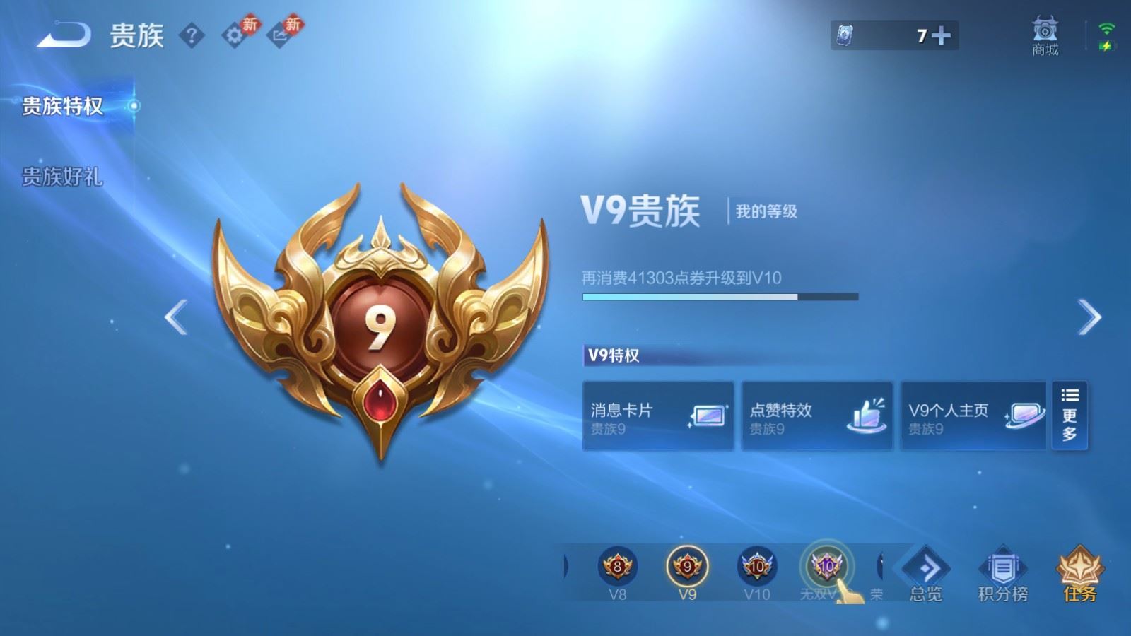 WZCMW4217544王者荣耀账号详情图20