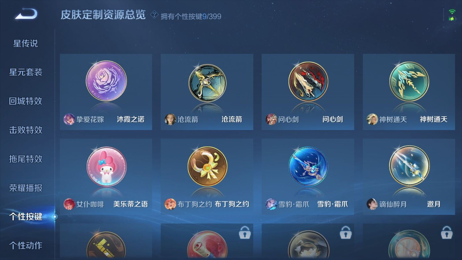 WZCMW4217544王者荣耀账号详情图22