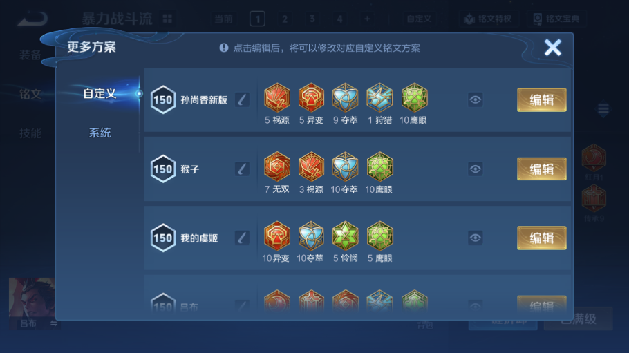 WZCMW4217595王者荣耀账号详情图14