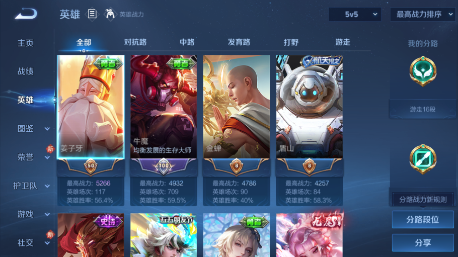 WZCMW4217595王者荣耀账号详情图3