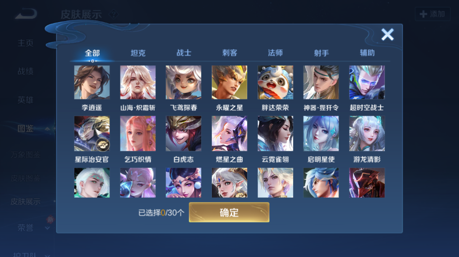 WZCMW4217595王者荣耀账号详情图7