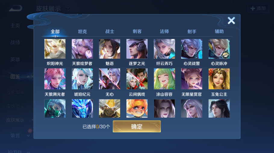 WZCMW4217595王者荣耀账号详情图8