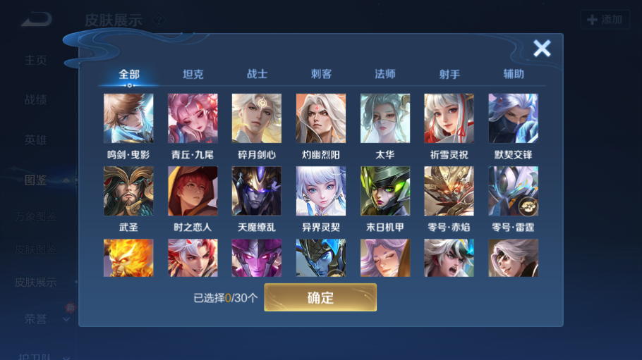 WZCMW4217595王者荣耀账号详情图6