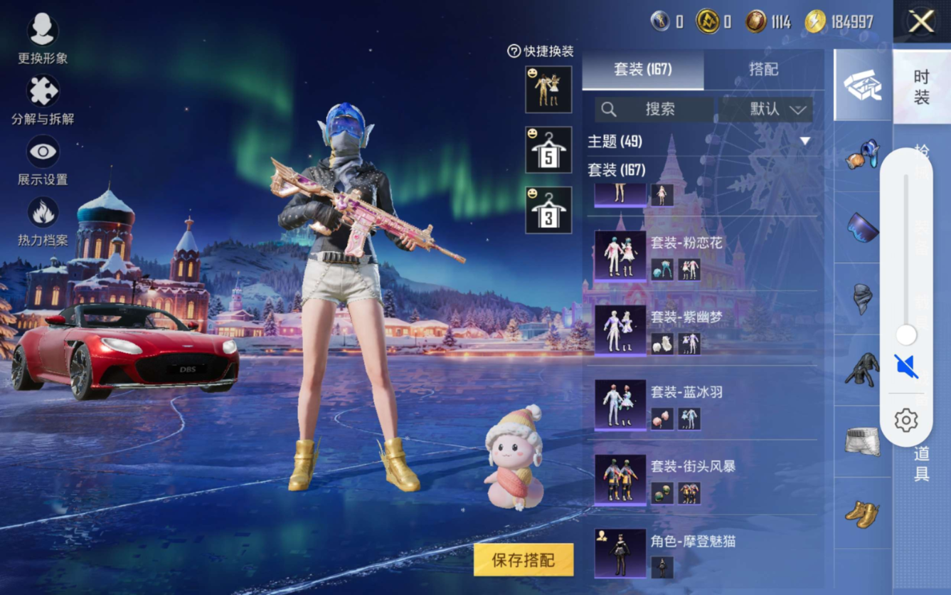 HPQM4114883和平精英账号详情图9