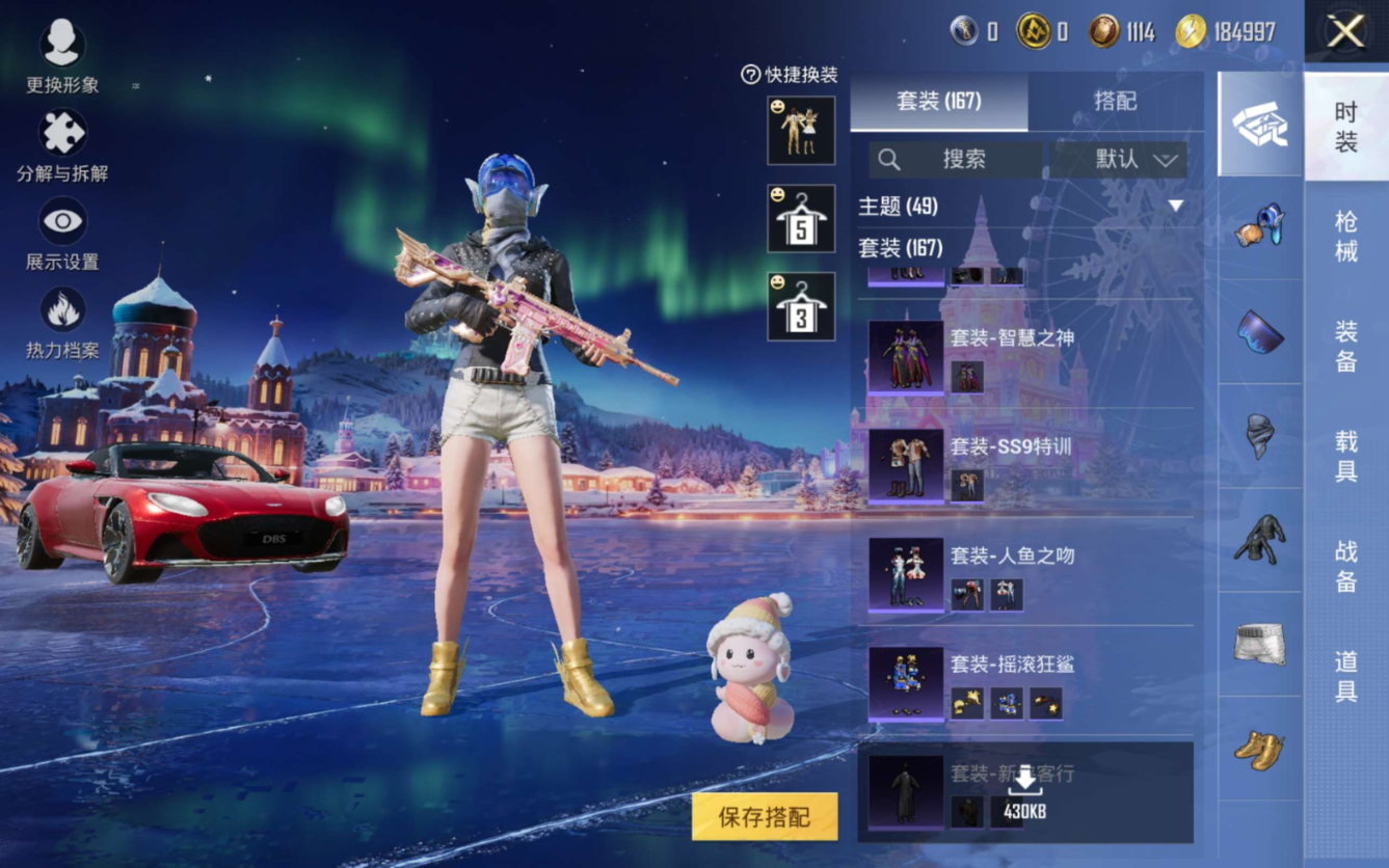 HPQM4114883和平精英账号详情图19