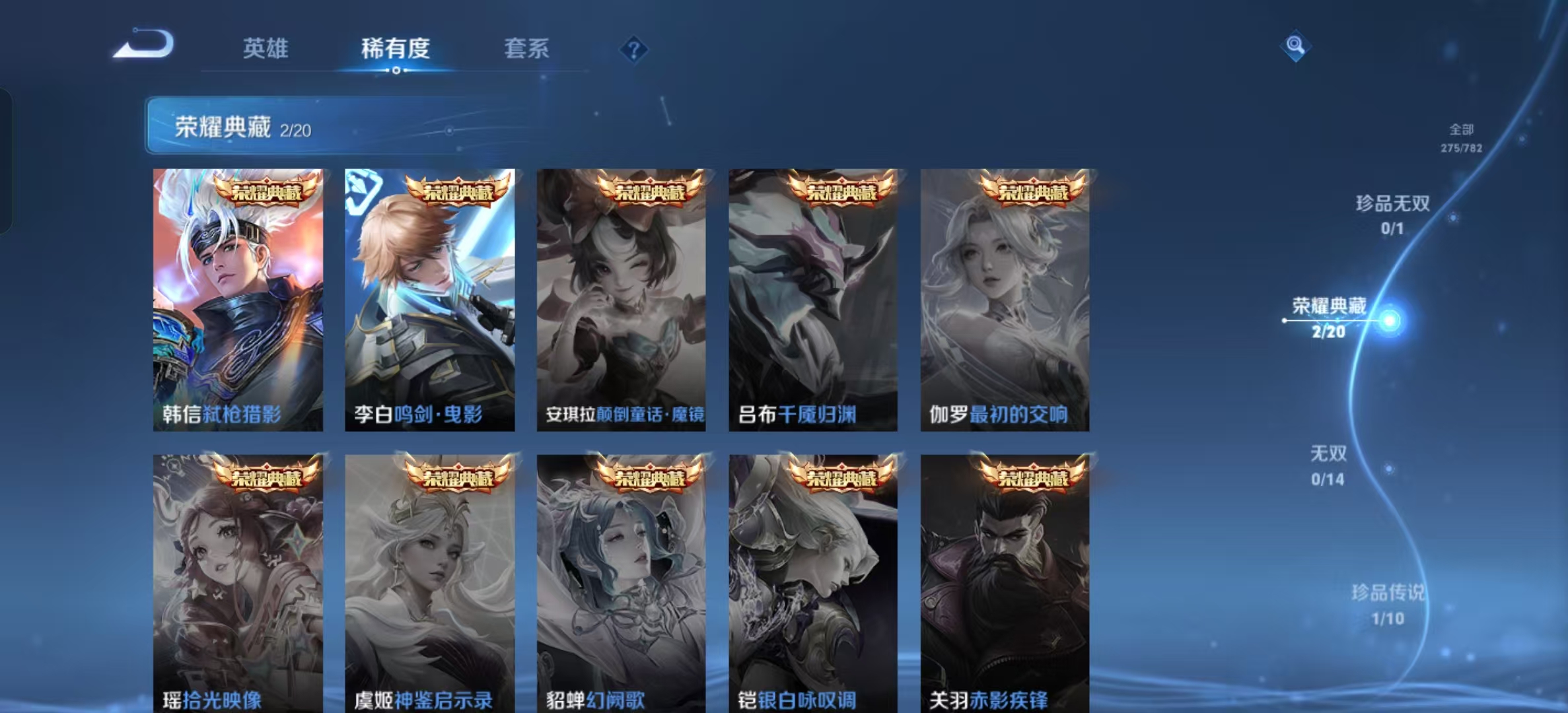 WZLX4224192王者荣耀账号详情图3