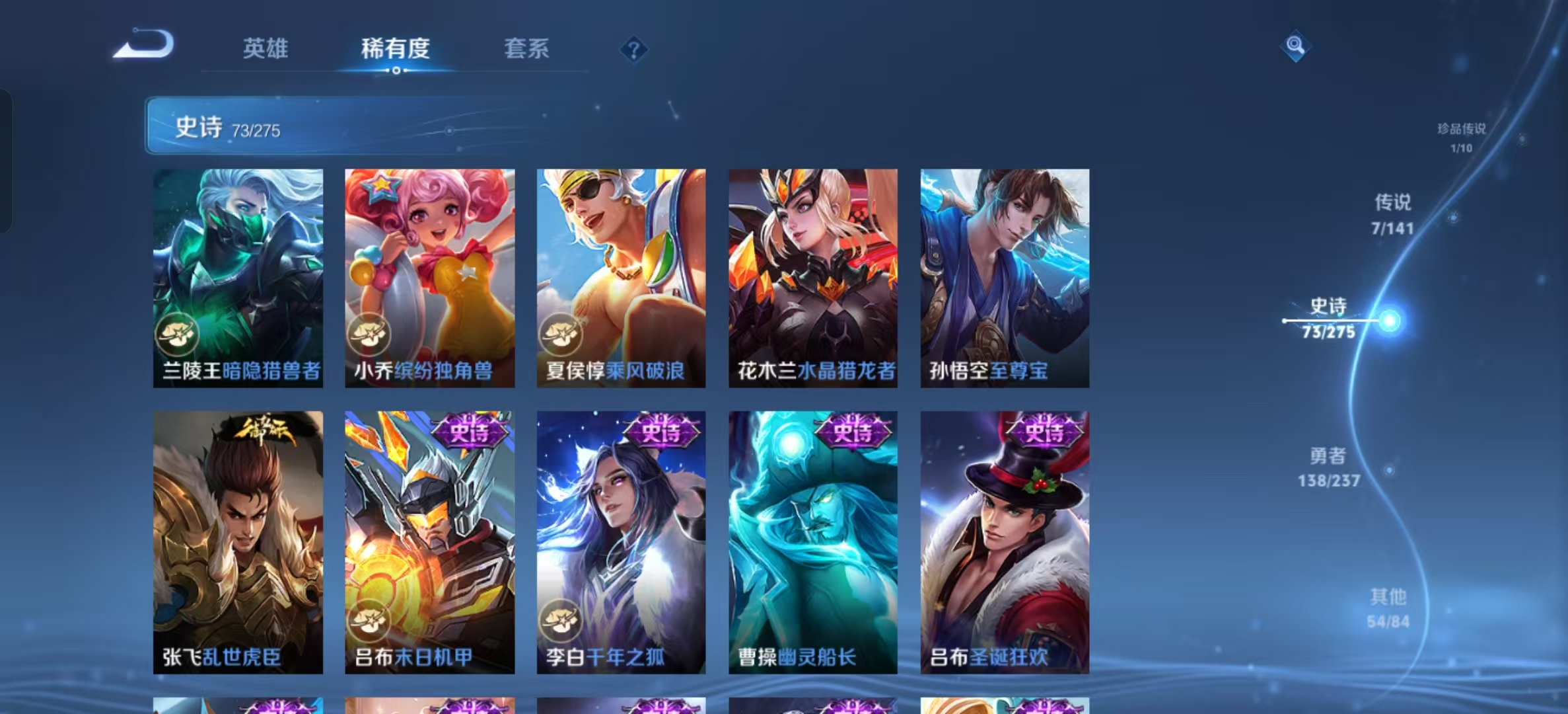 WZLX4224192王者荣耀账号详情图10