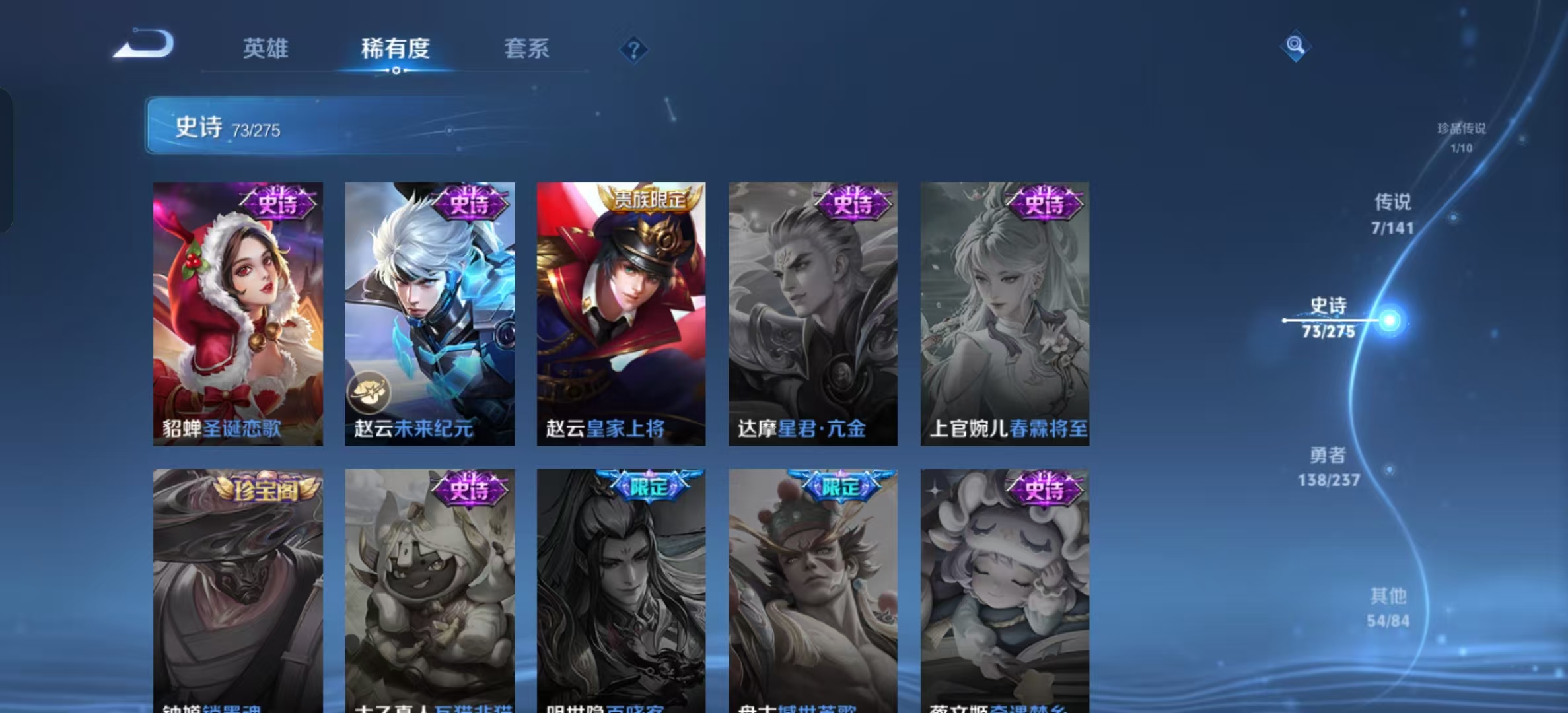 WZLX4224192王者荣耀账号详情图4