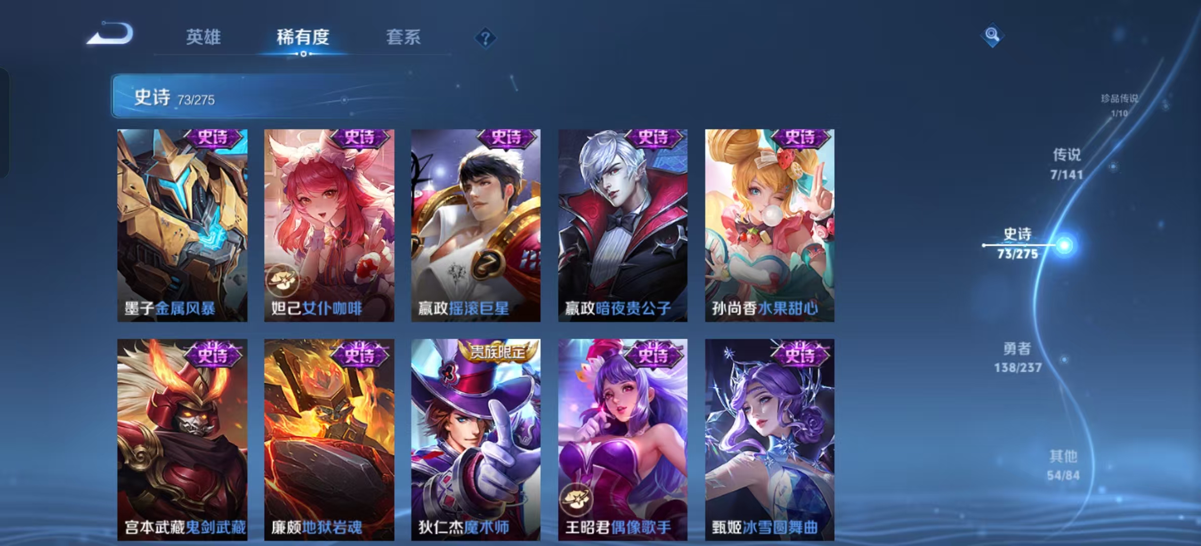 WZLX4224192王者荣耀账号详情图9