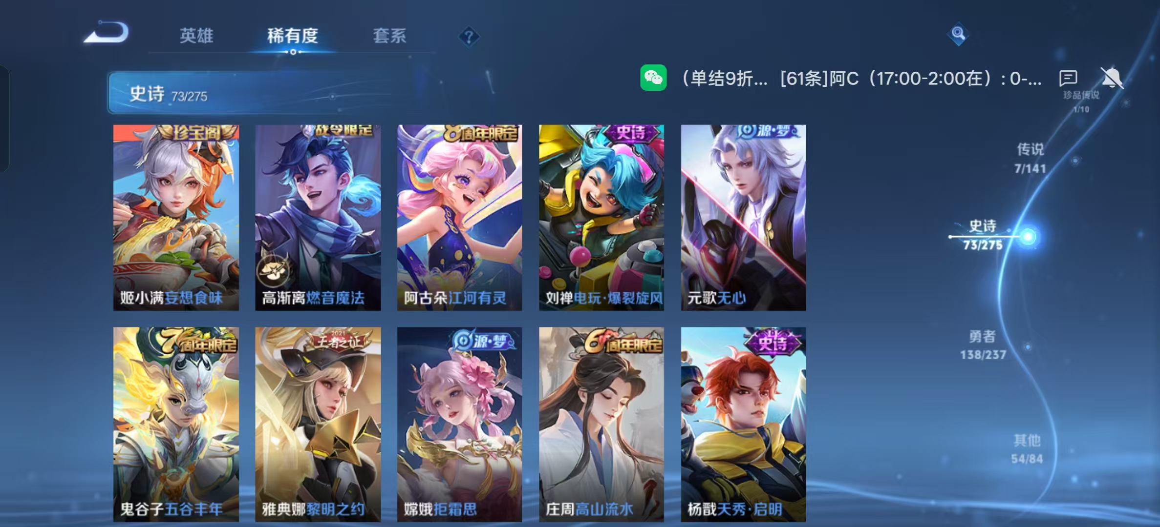 WZLX4224192王者荣耀账号详情图7