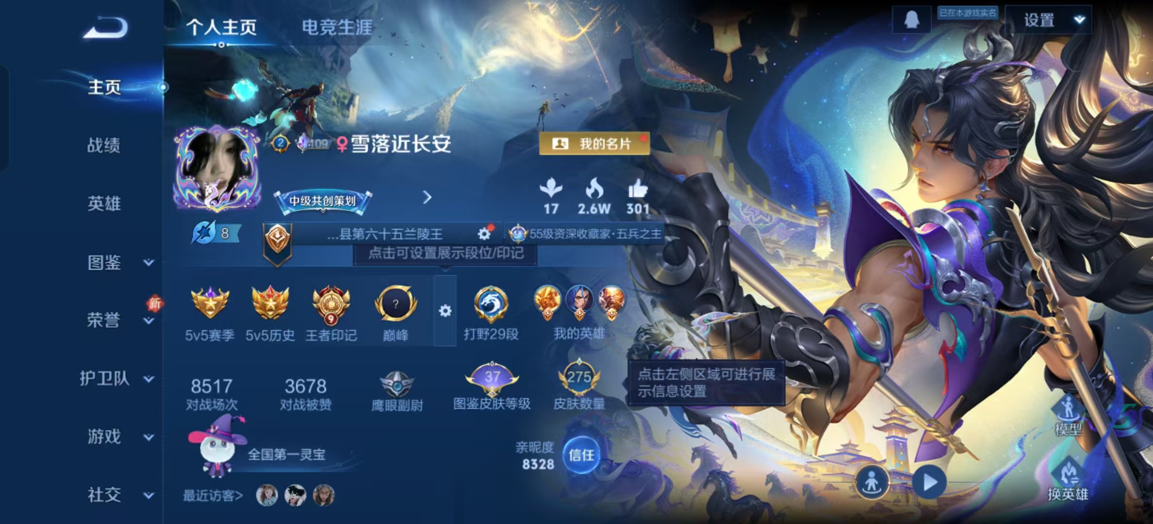 WZLX4224192王者荣耀账号详情图11