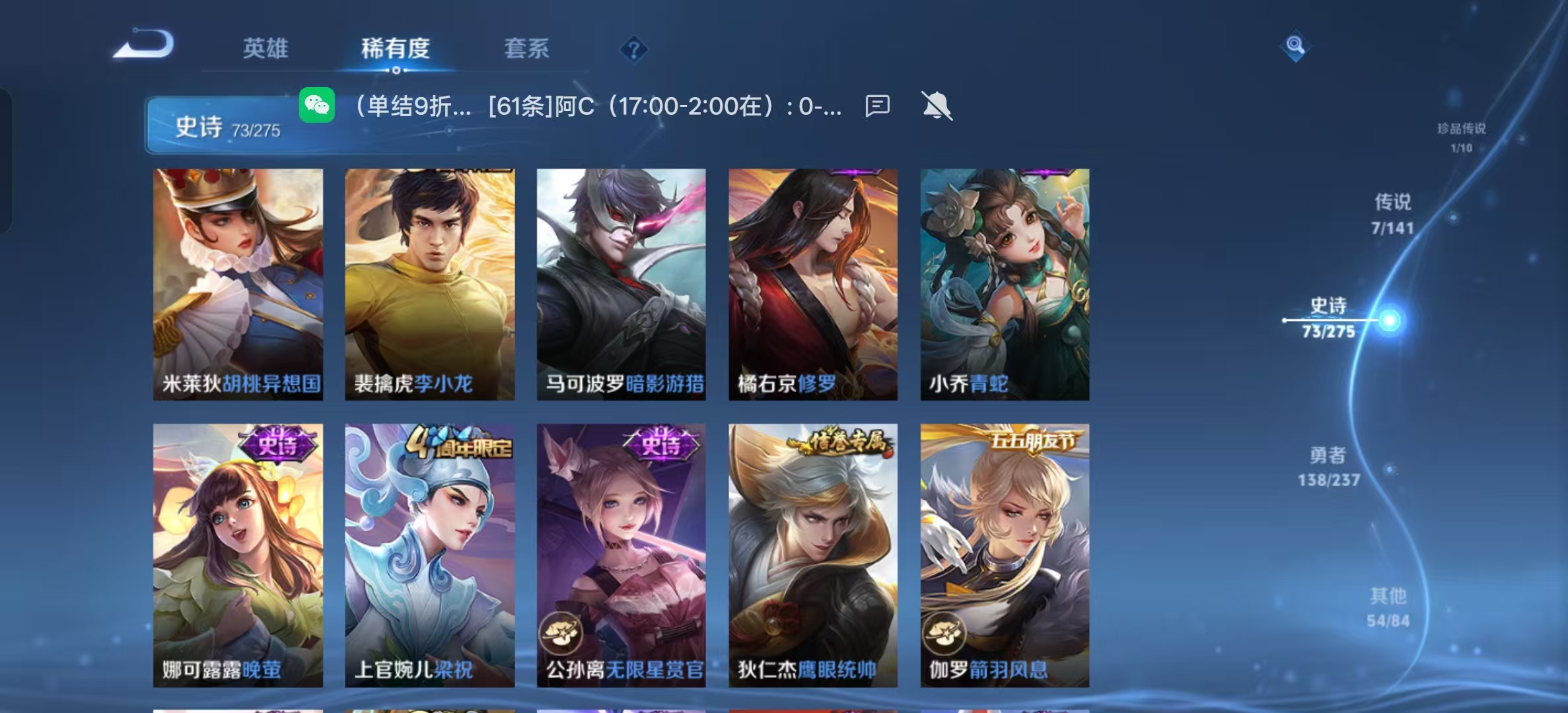 WZLX4224192王者荣耀账号详情图5