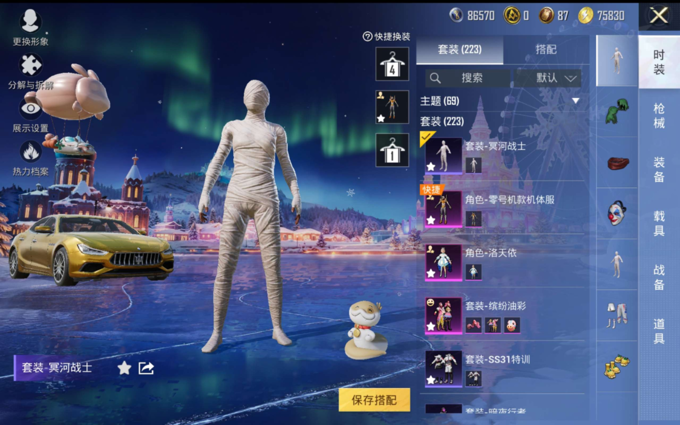 HPQM4114913和平精英账号详情图7