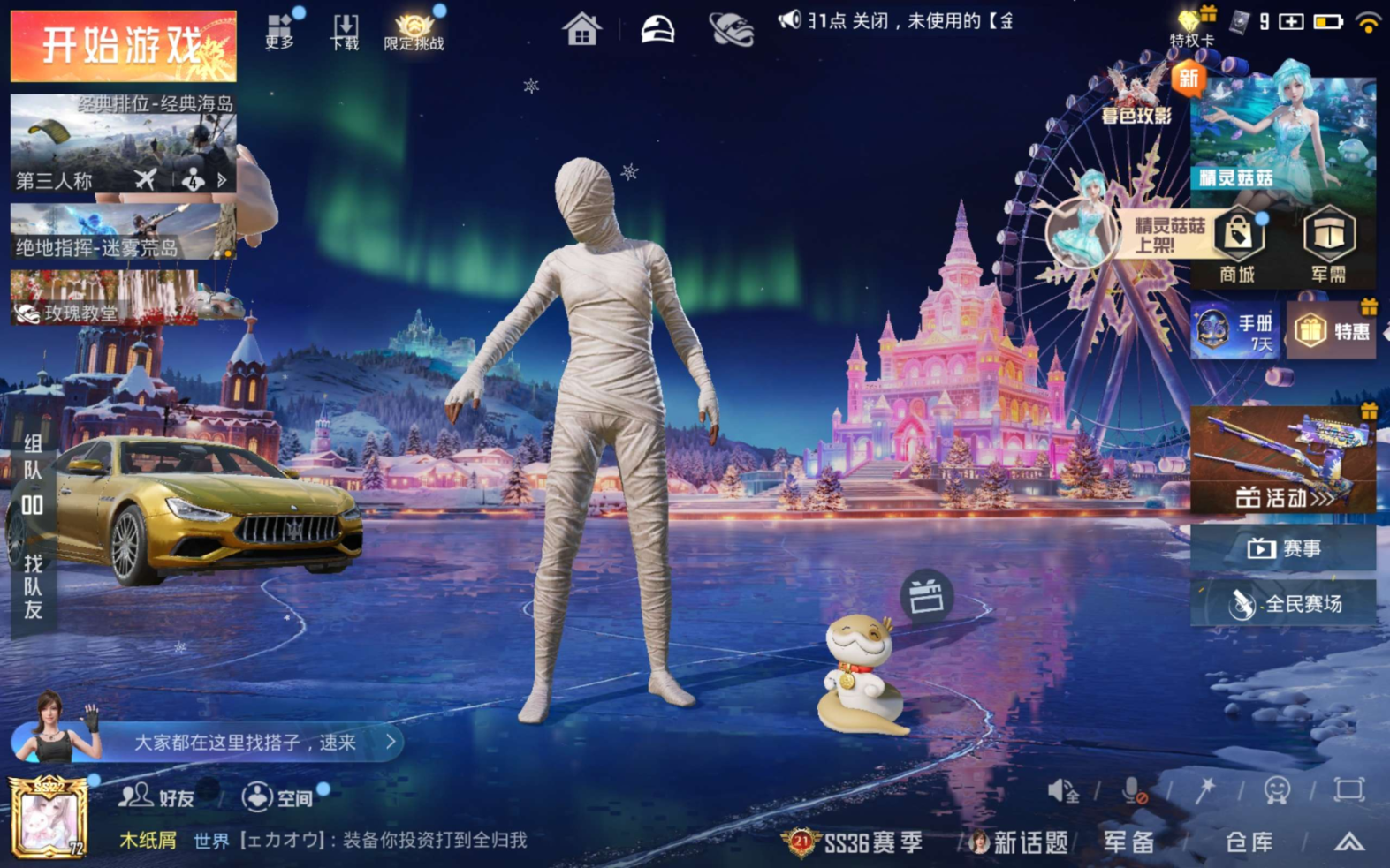 HPQM4114913和平精英账号详情图3