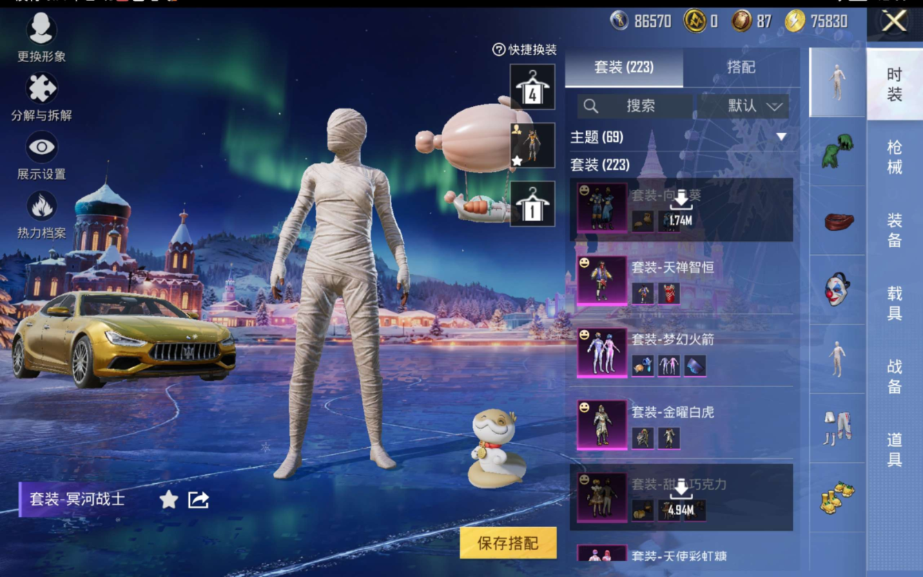 HPQM4114913和平精英账号详情图9