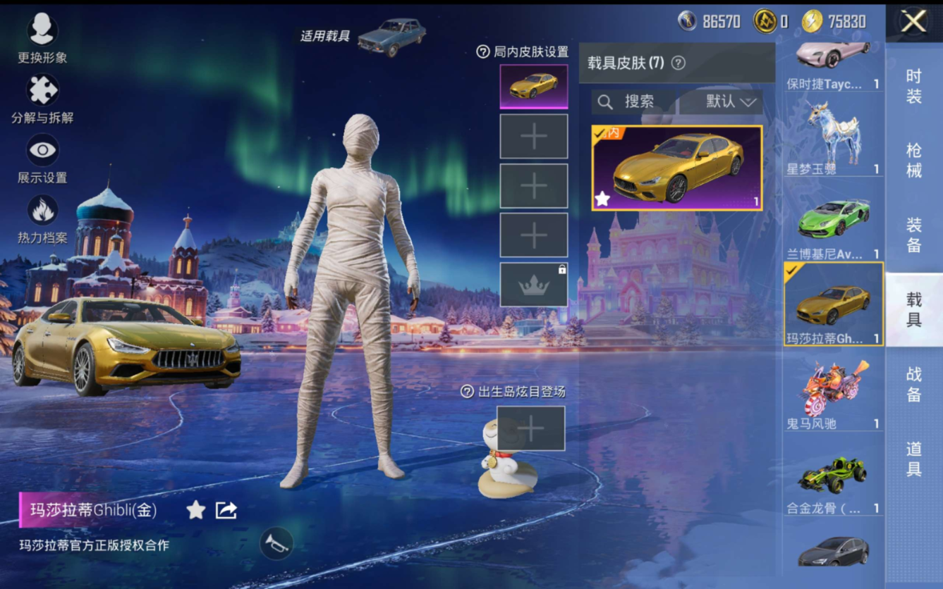 HPQM4114913和平精英账号详情图14