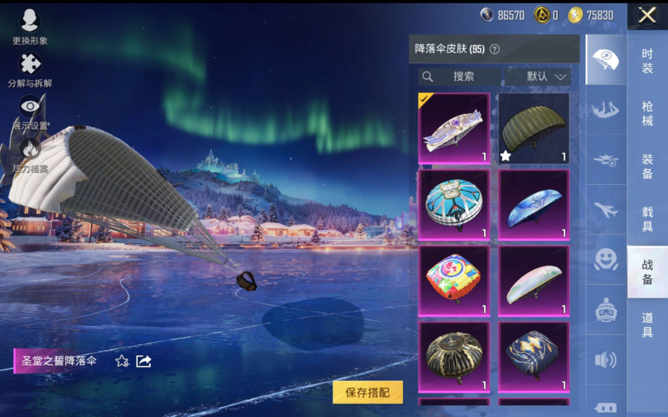 HPQM4114913和平精英账号详情图15