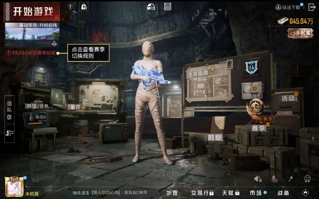 HPQM4114913和平精英账号详情图17