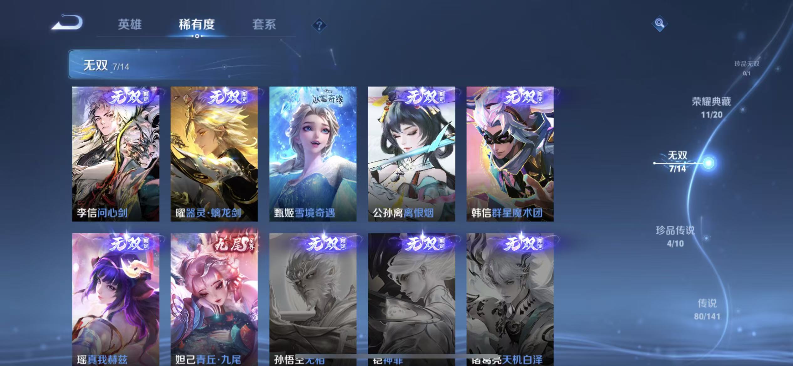 WZLX4224193王者荣耀账号详情图5