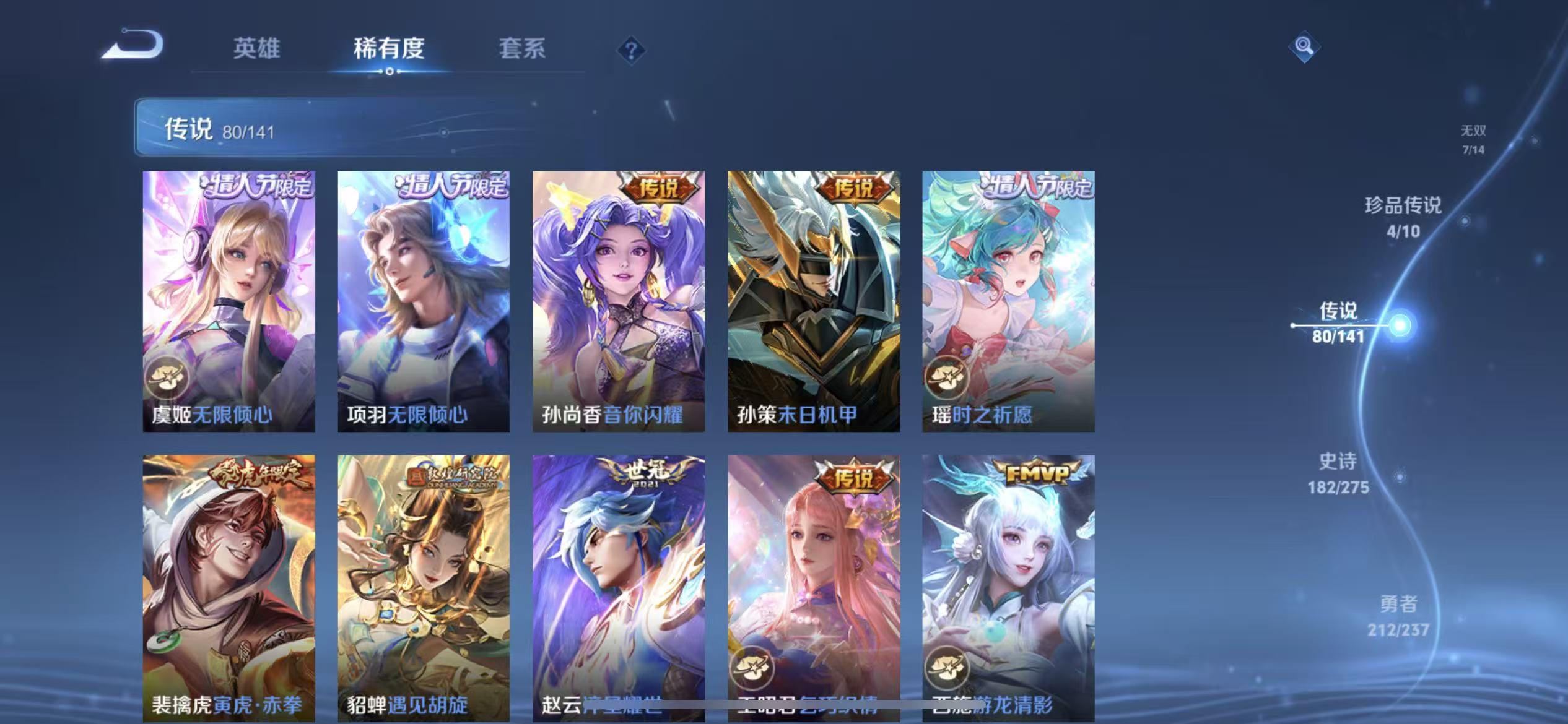 WZLX4224193王者荣耀账号详情图11