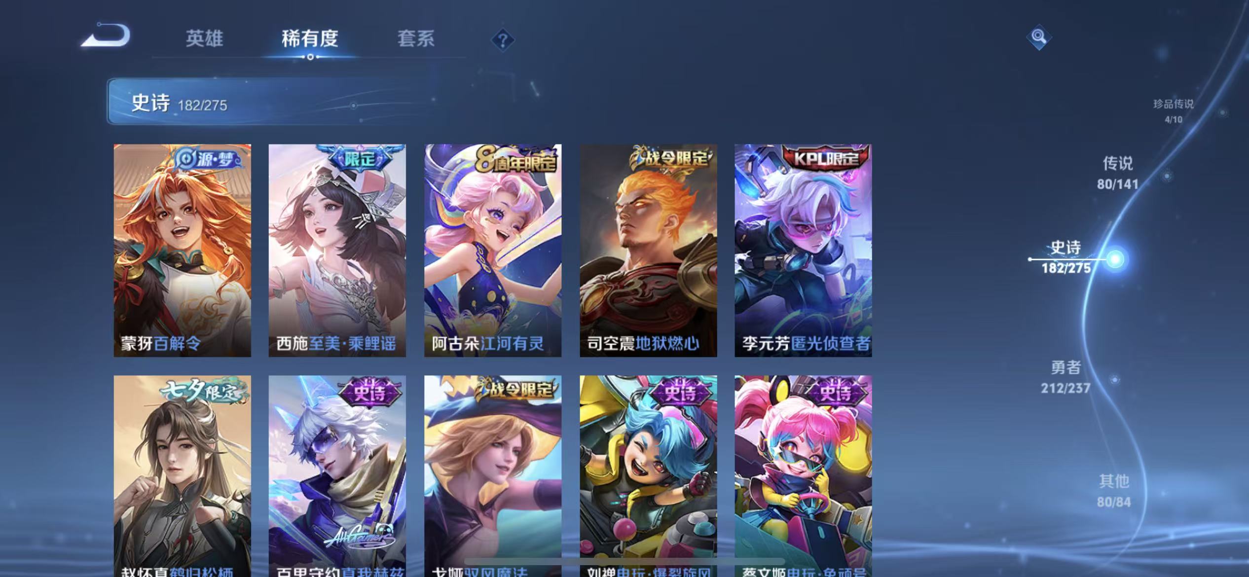 WZLX4224193王者荣耀账号详情图18