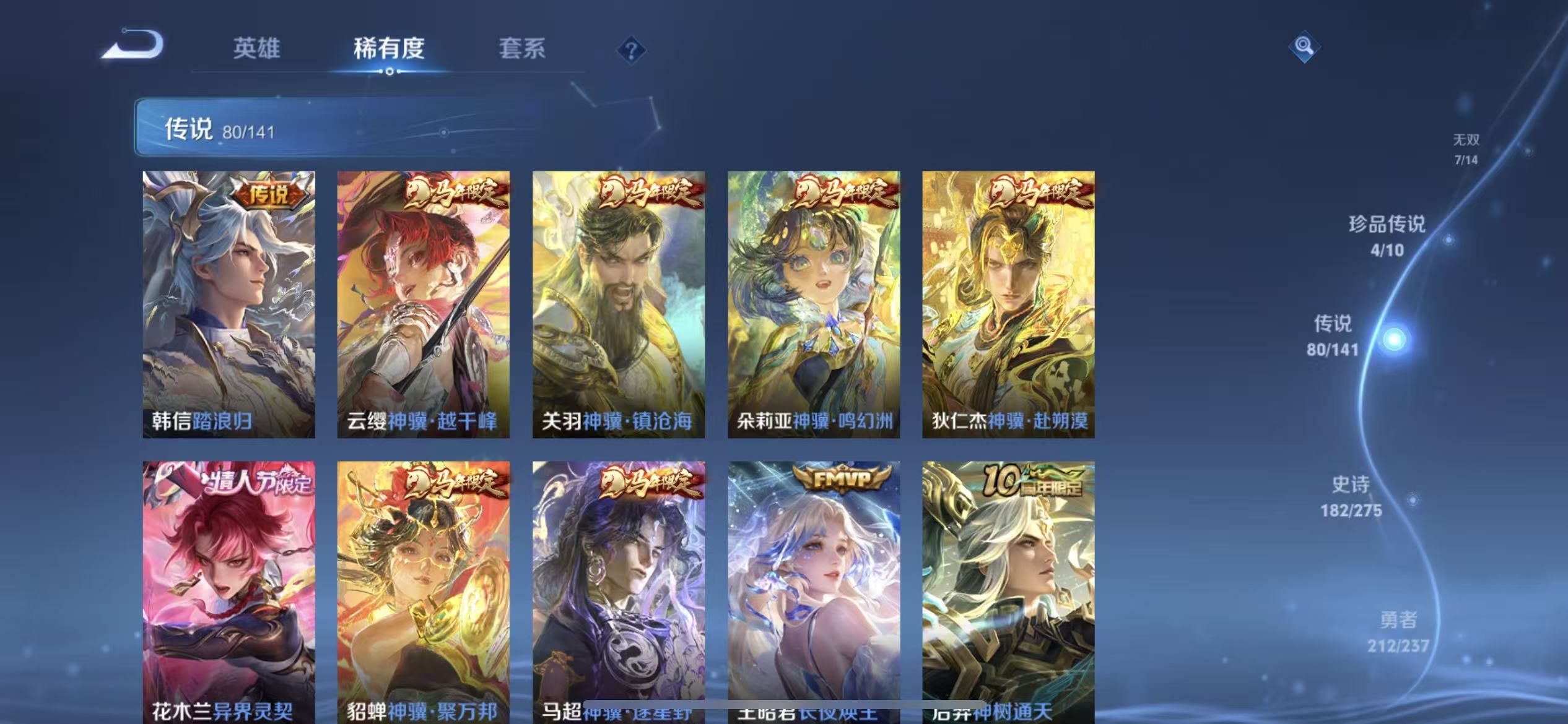 WZLX4224193王者荣耀账号详情图6